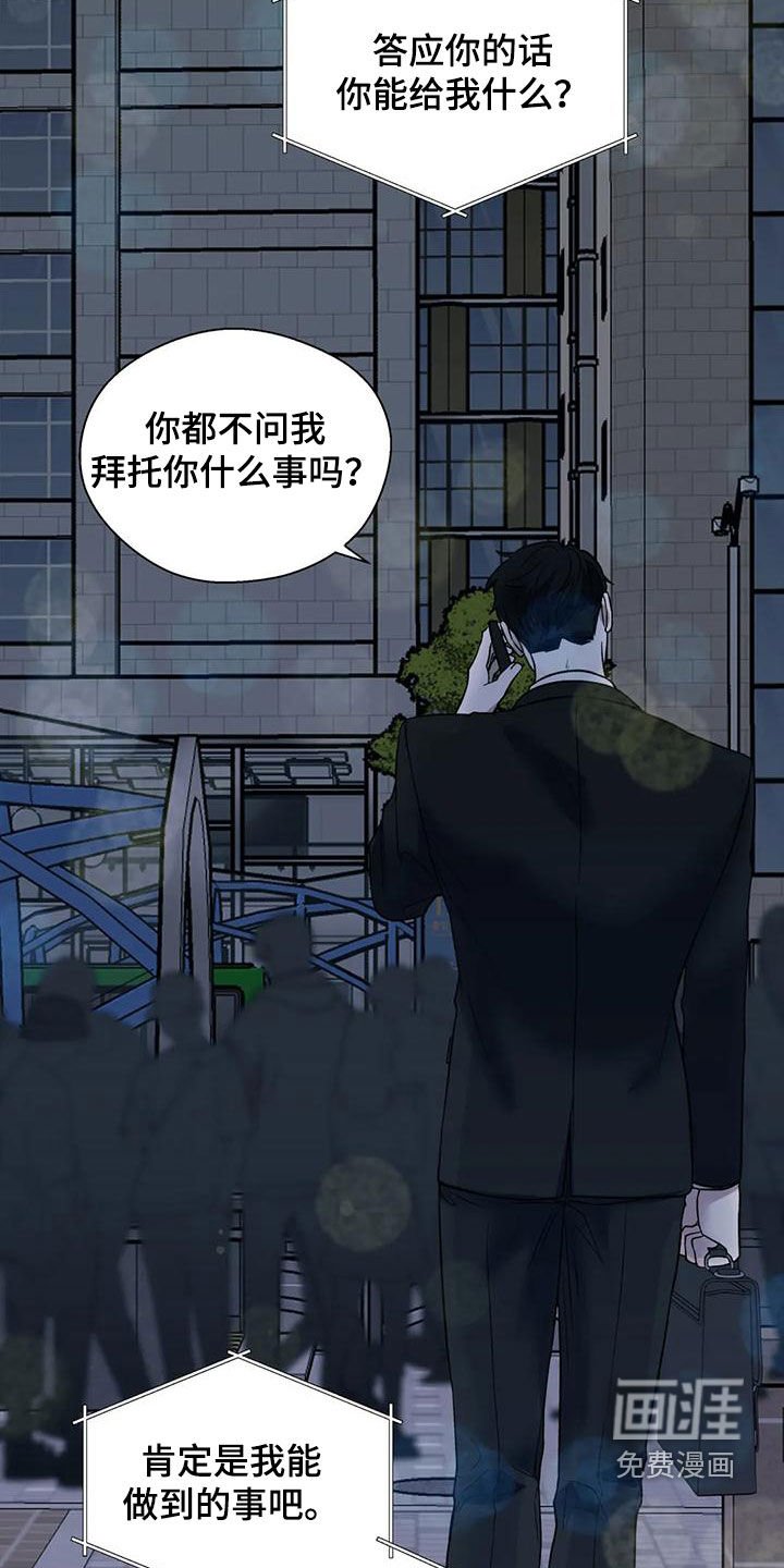 第69章：拜托
