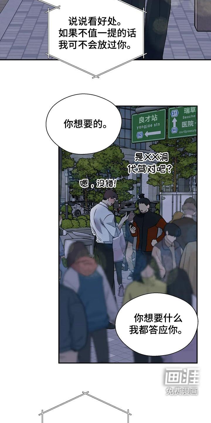 第69章：拜托