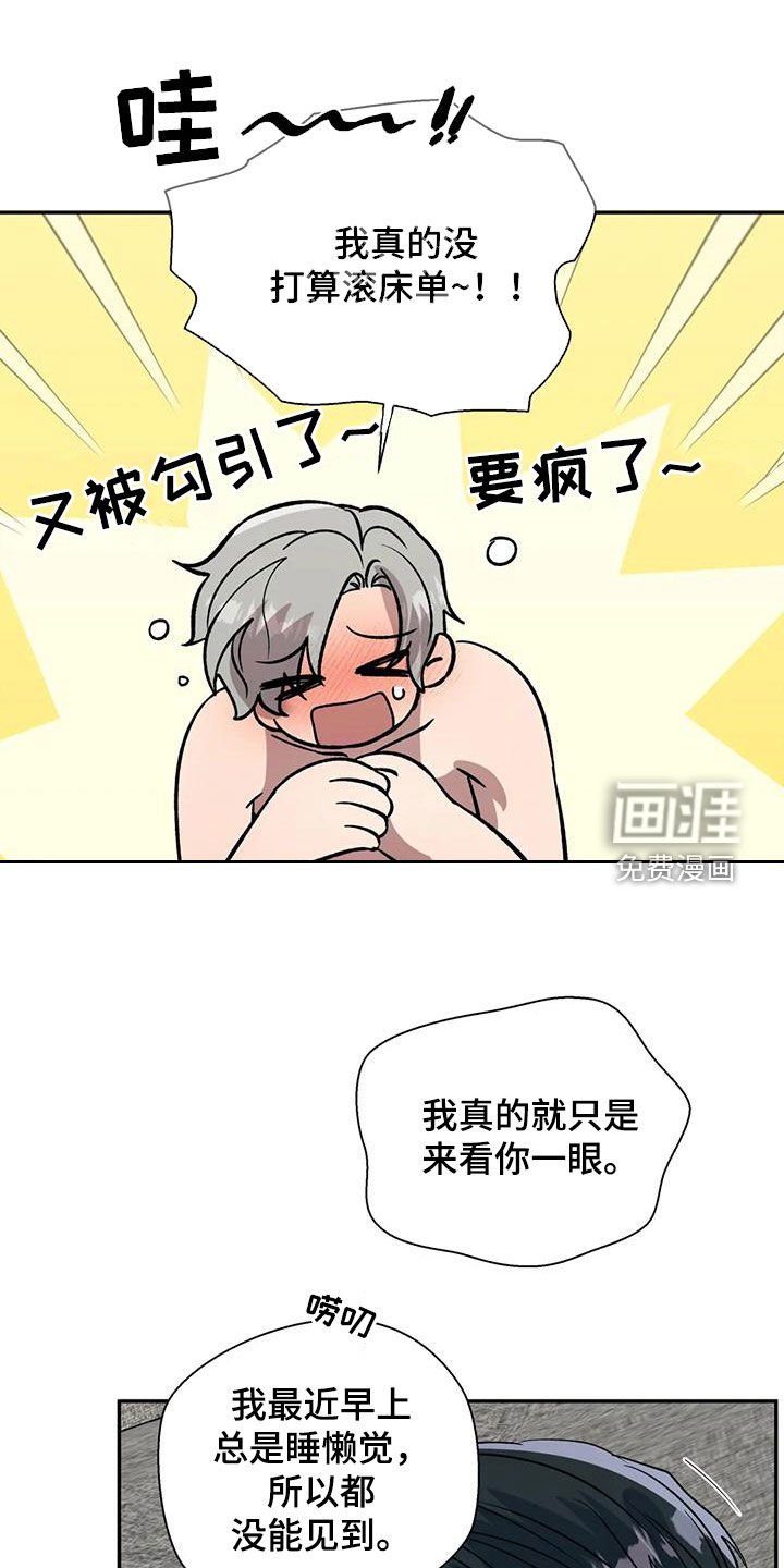 第69章：拜托