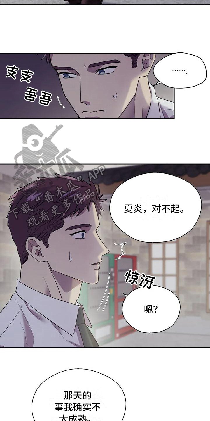 第7章：担心