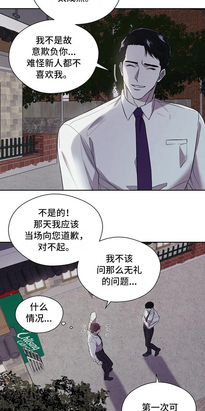 第7章：担心