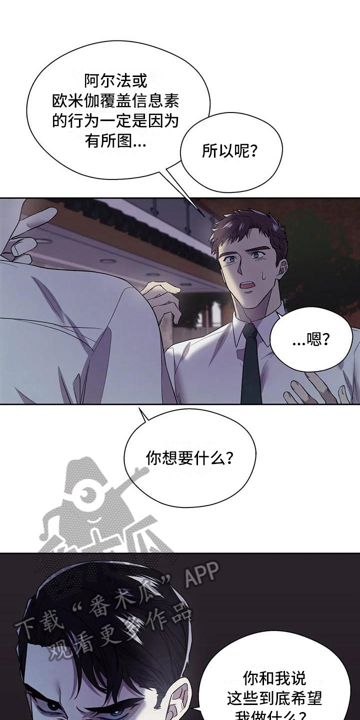第7章：担心