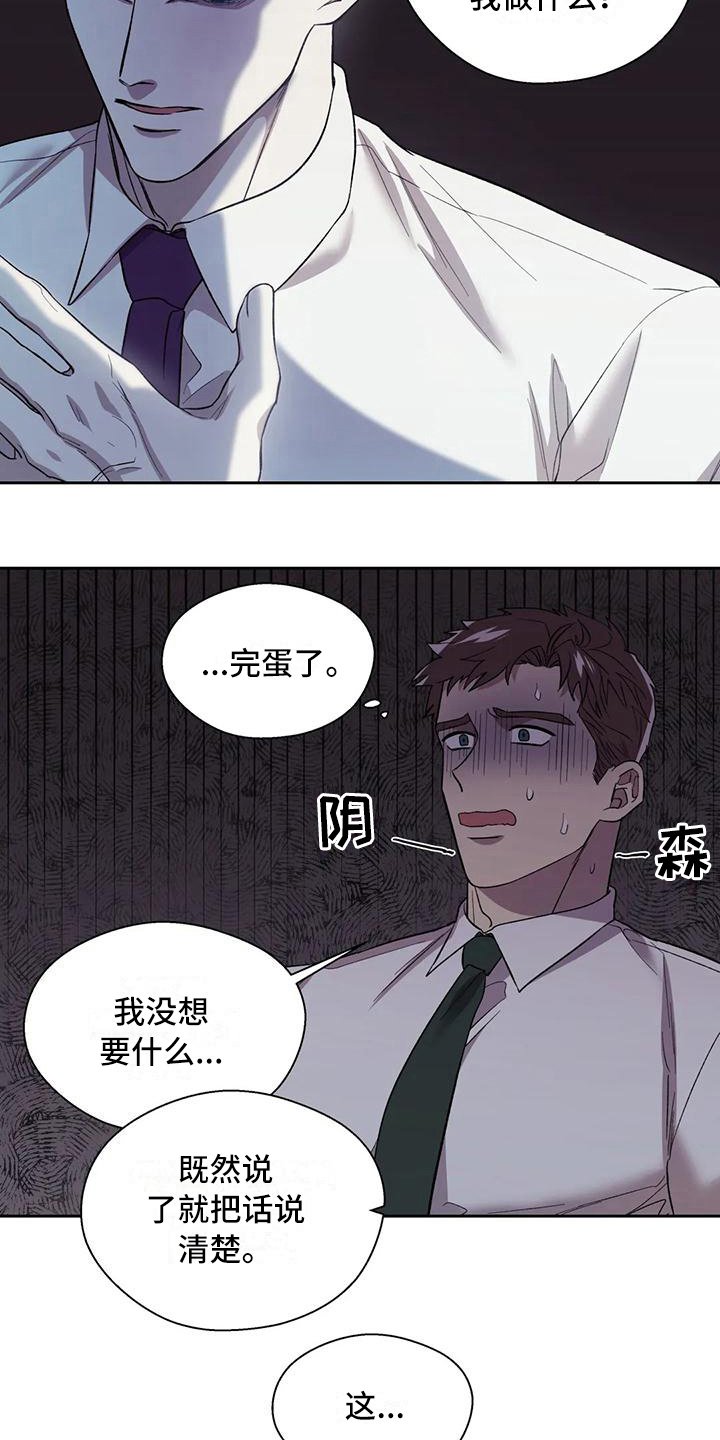 第7章：担心