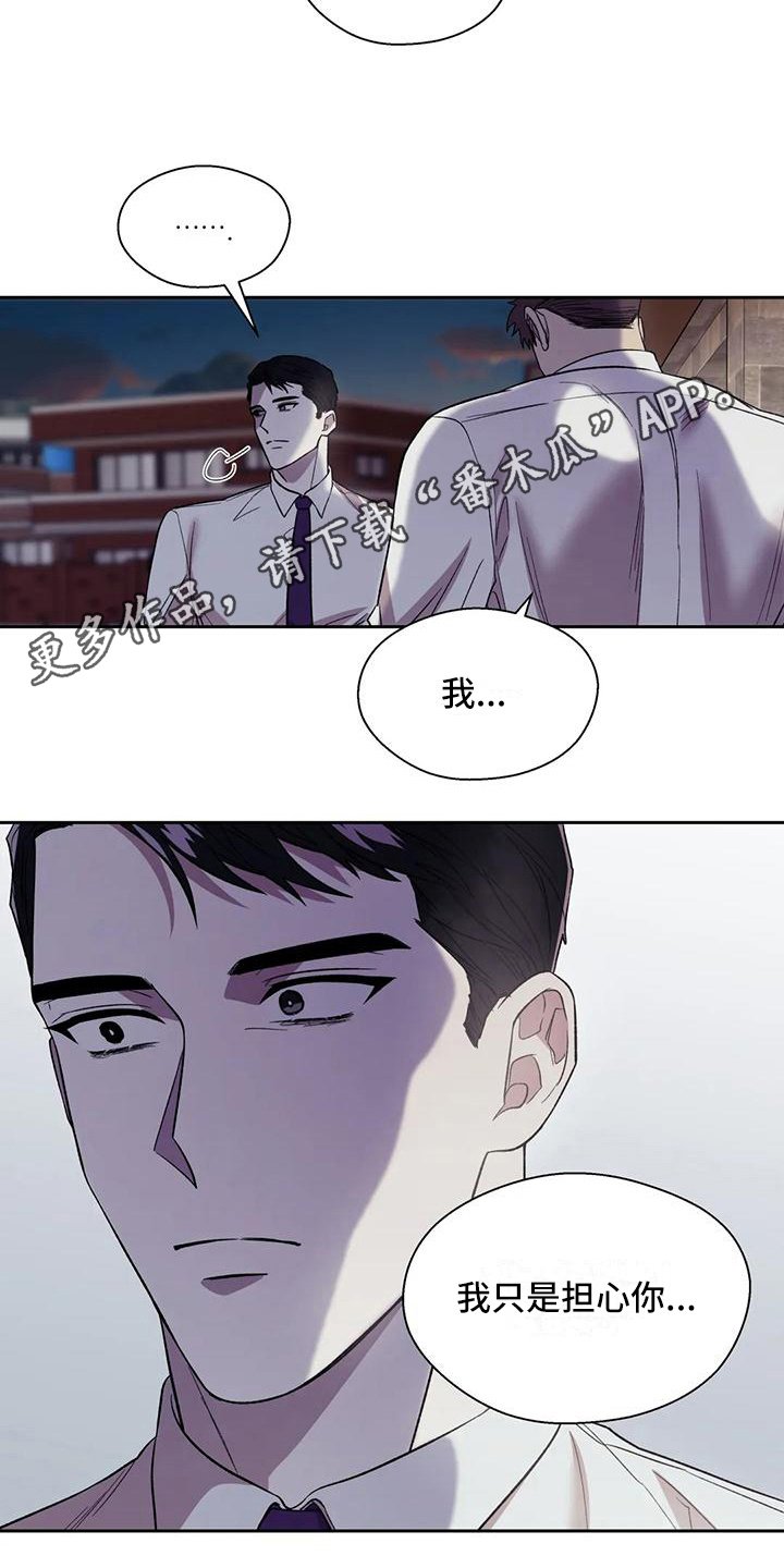 第7章：担心