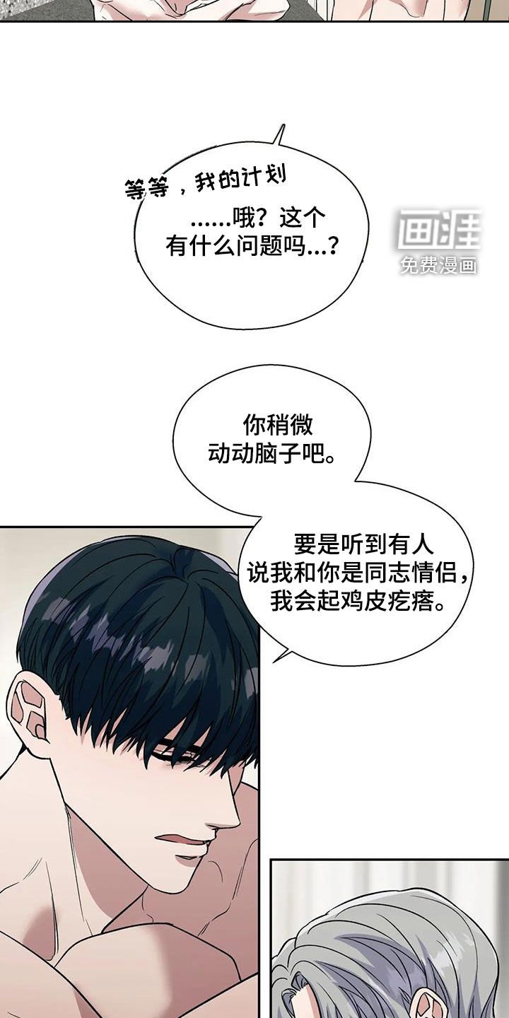 第70章：无用功