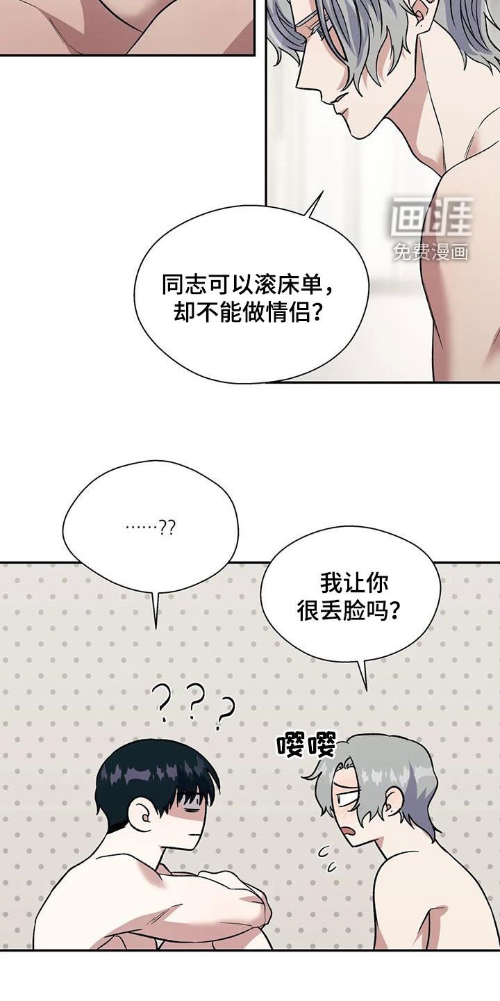 第70章：无用功