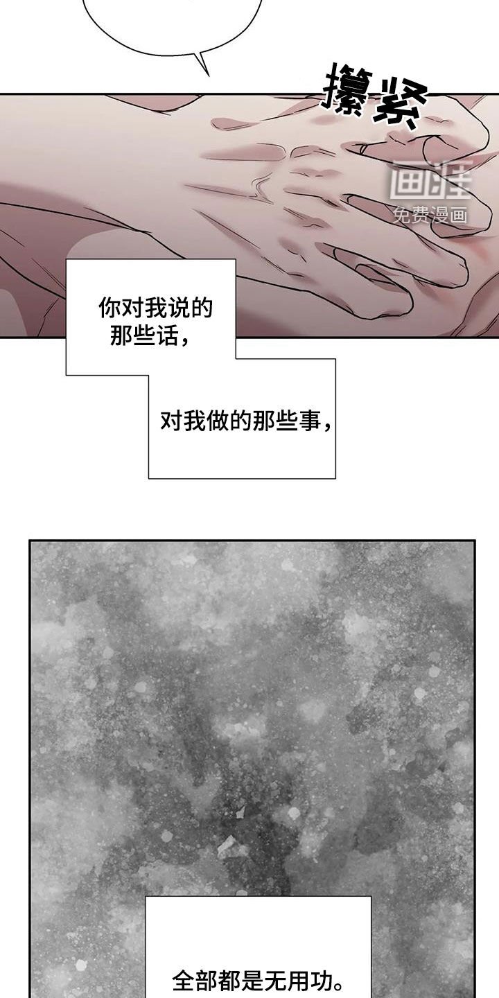 第70章：无用功
