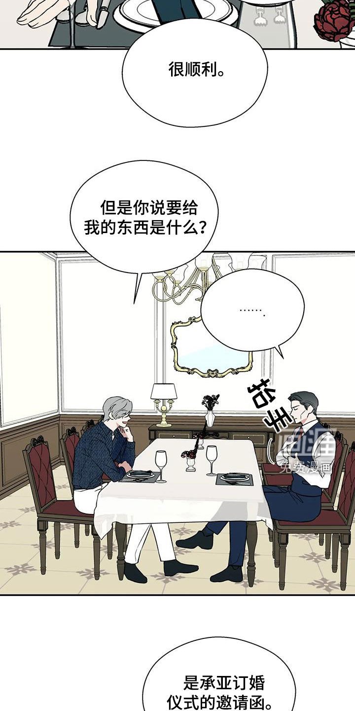 第71章：兄弟