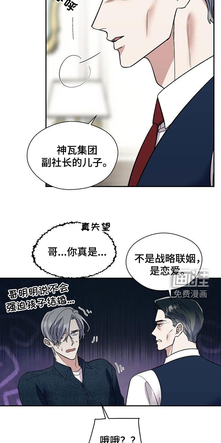 第71章：兄弟