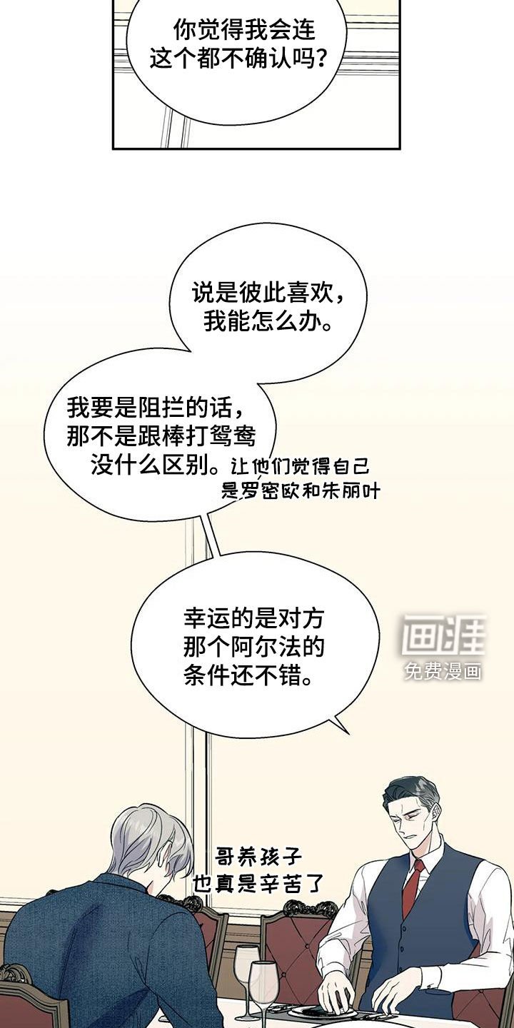 第71章：兄弟