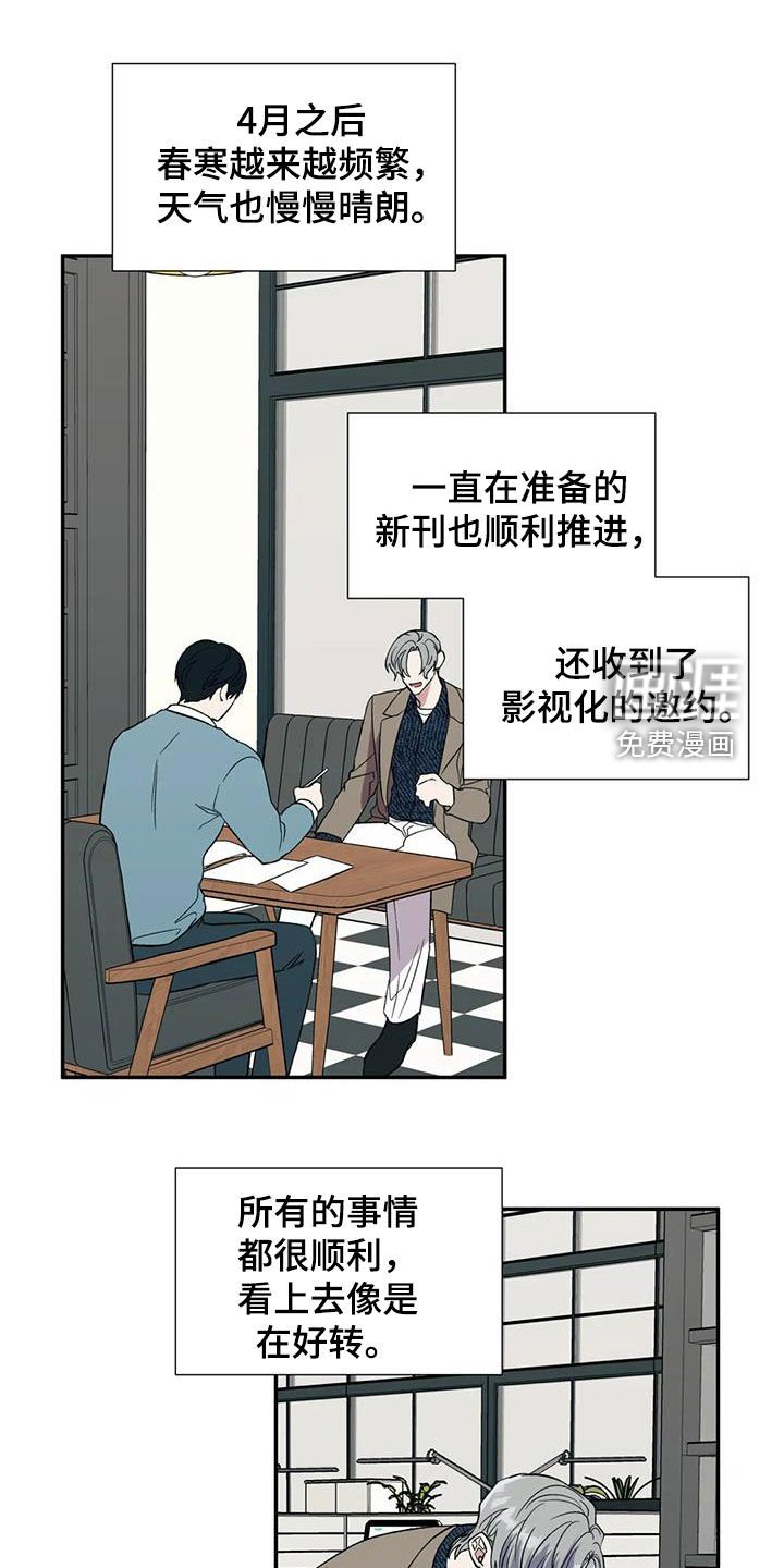 第72章：一切顺利