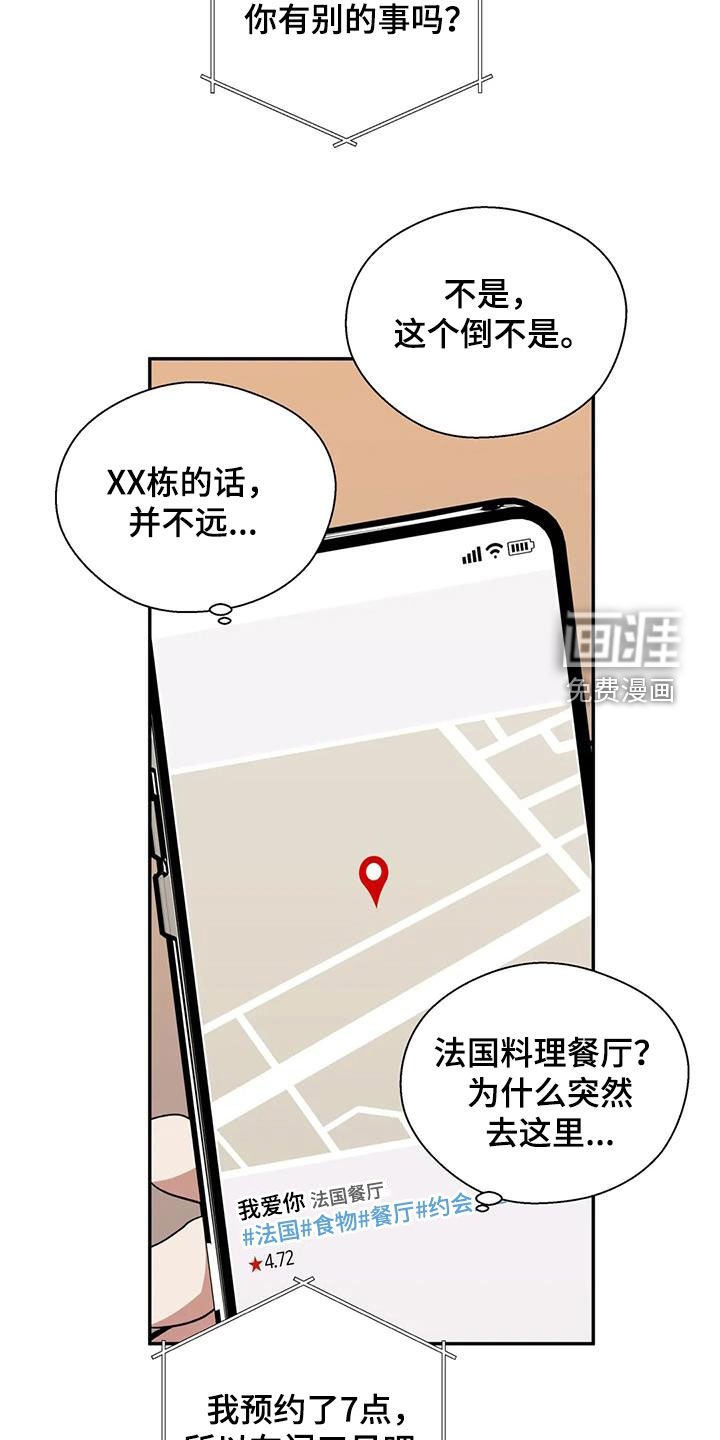 第72章：一切顺利