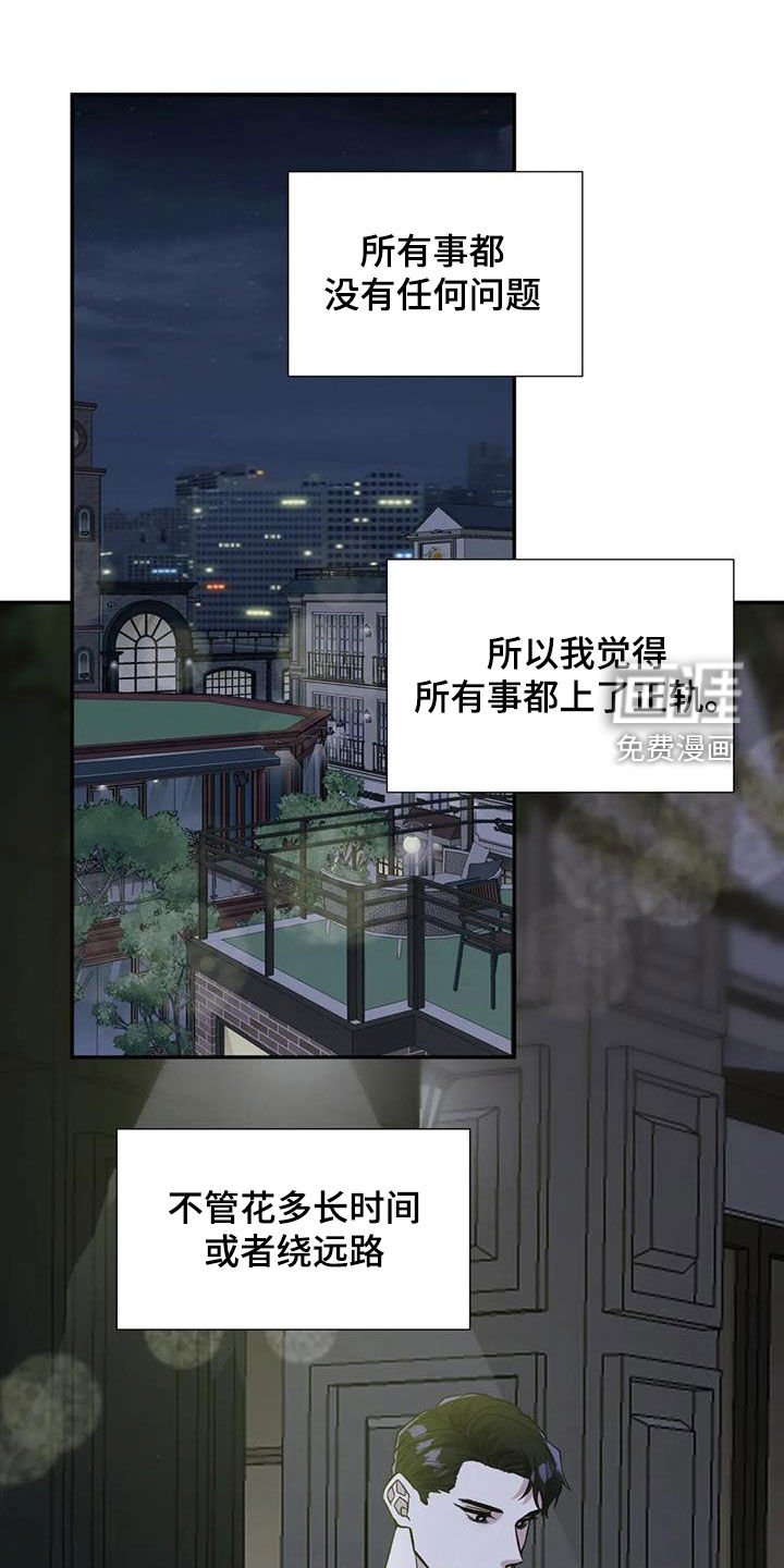 第72章：一切顺利