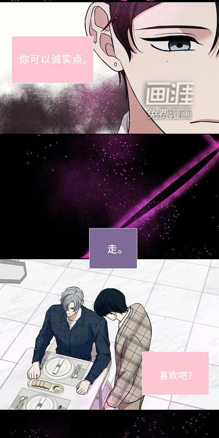 第73章：反应