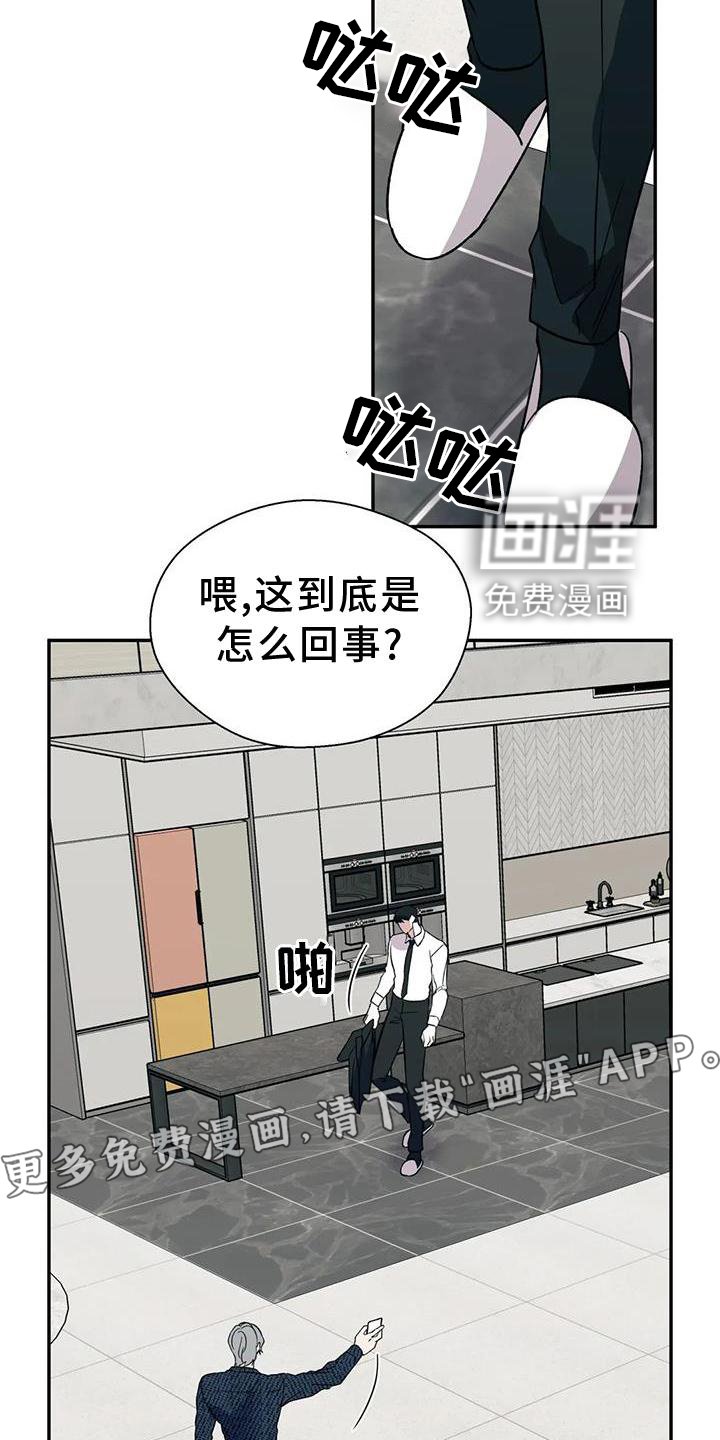 第75章：说谎