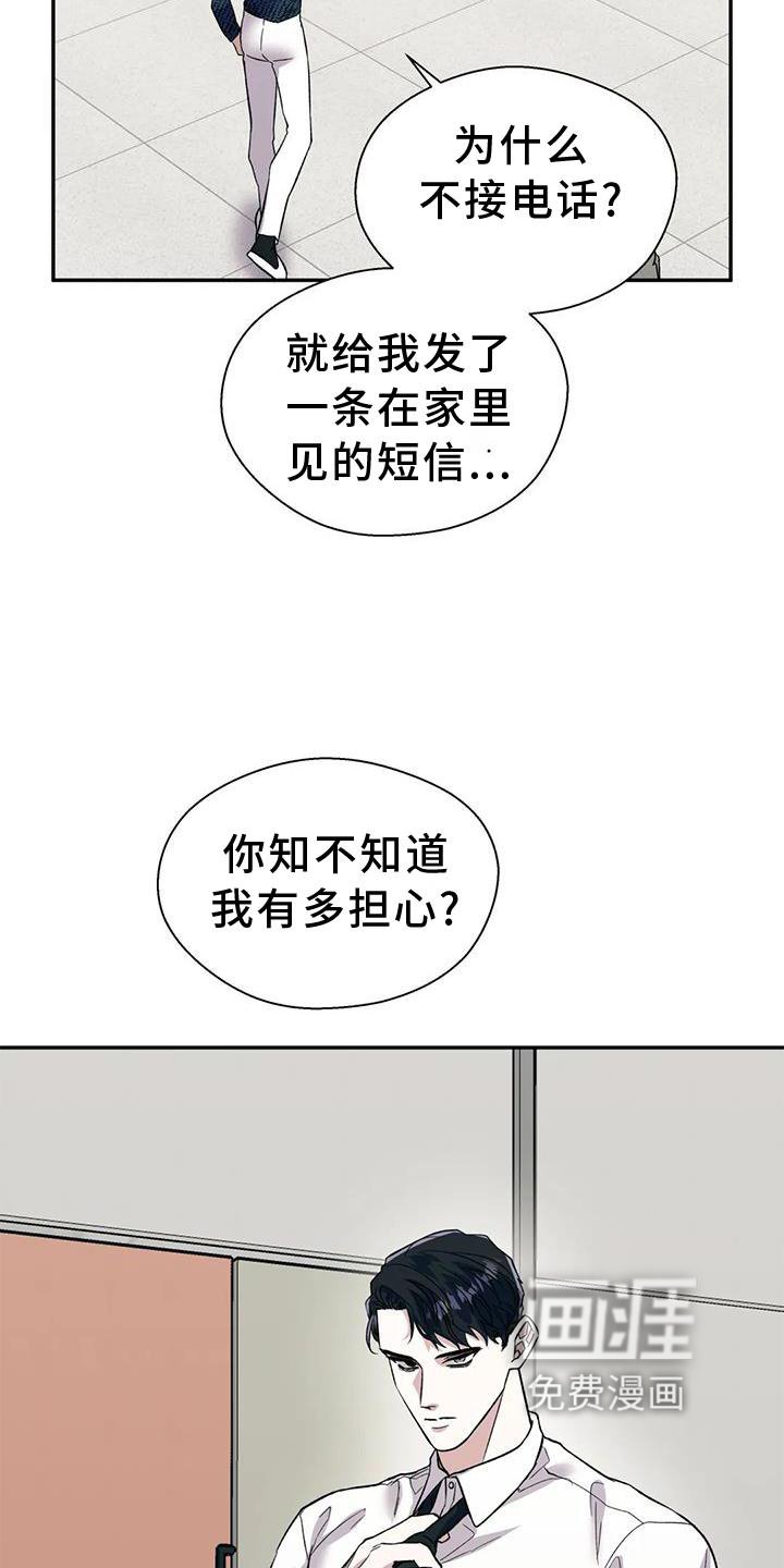 第75章：说谎