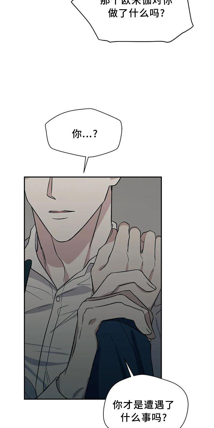第75章：说谎