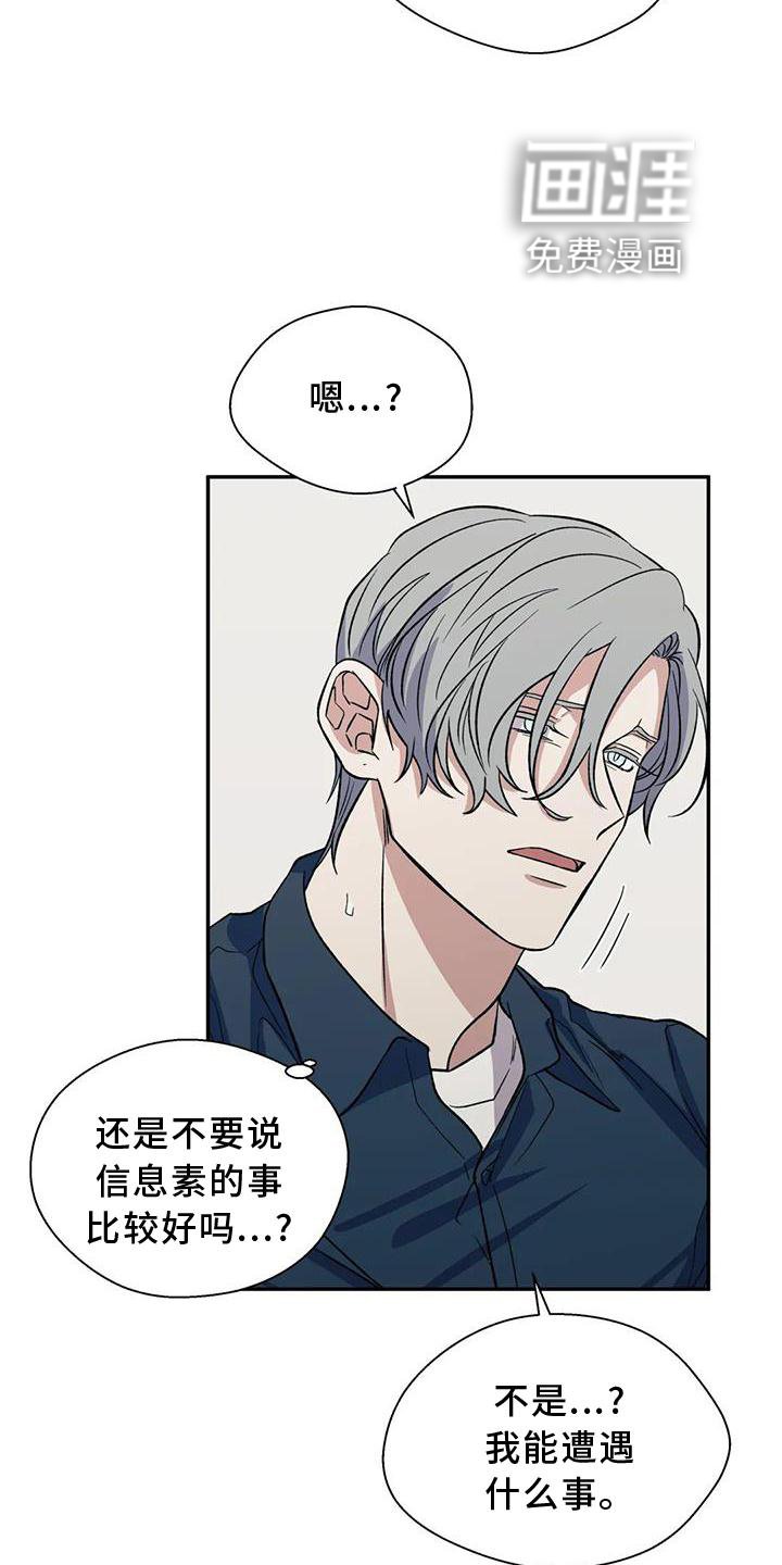 第75章：说谎