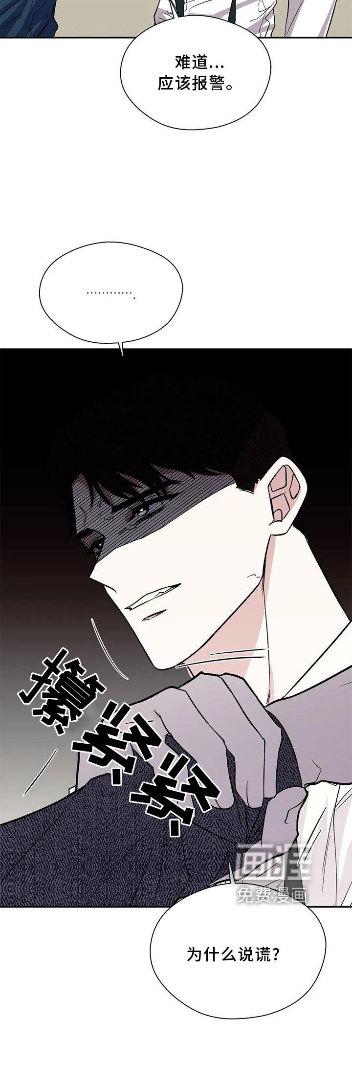 第75章：说谎