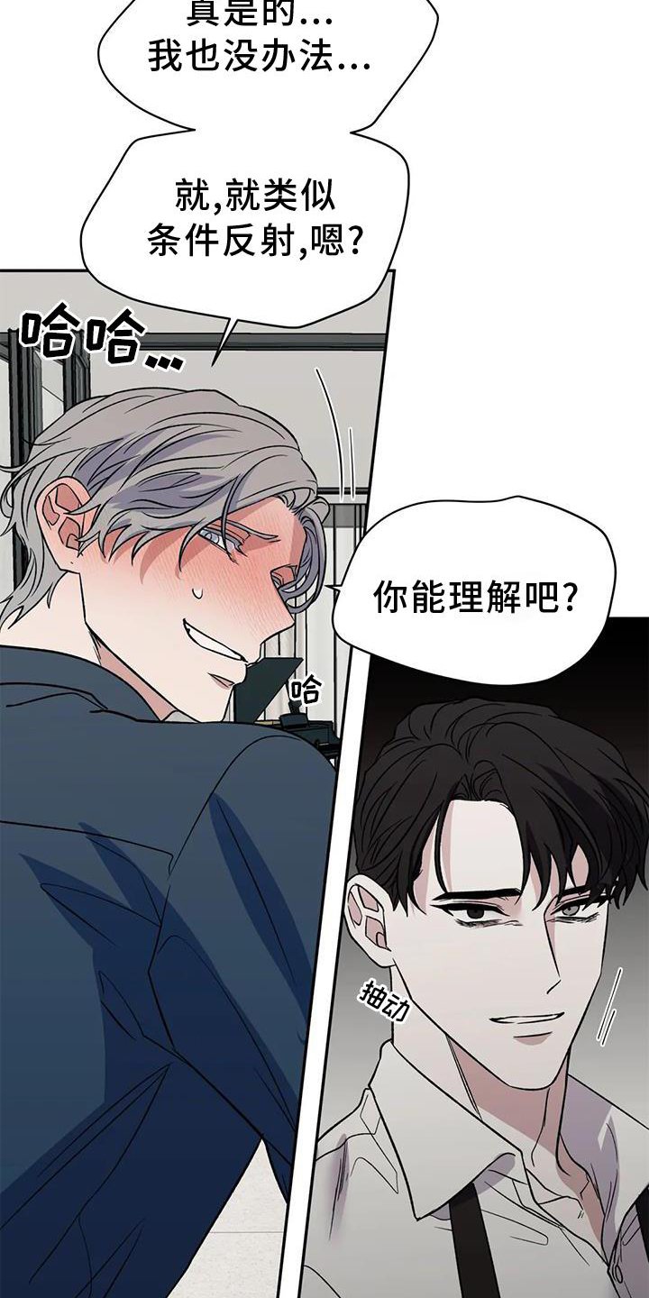 第76章：反应