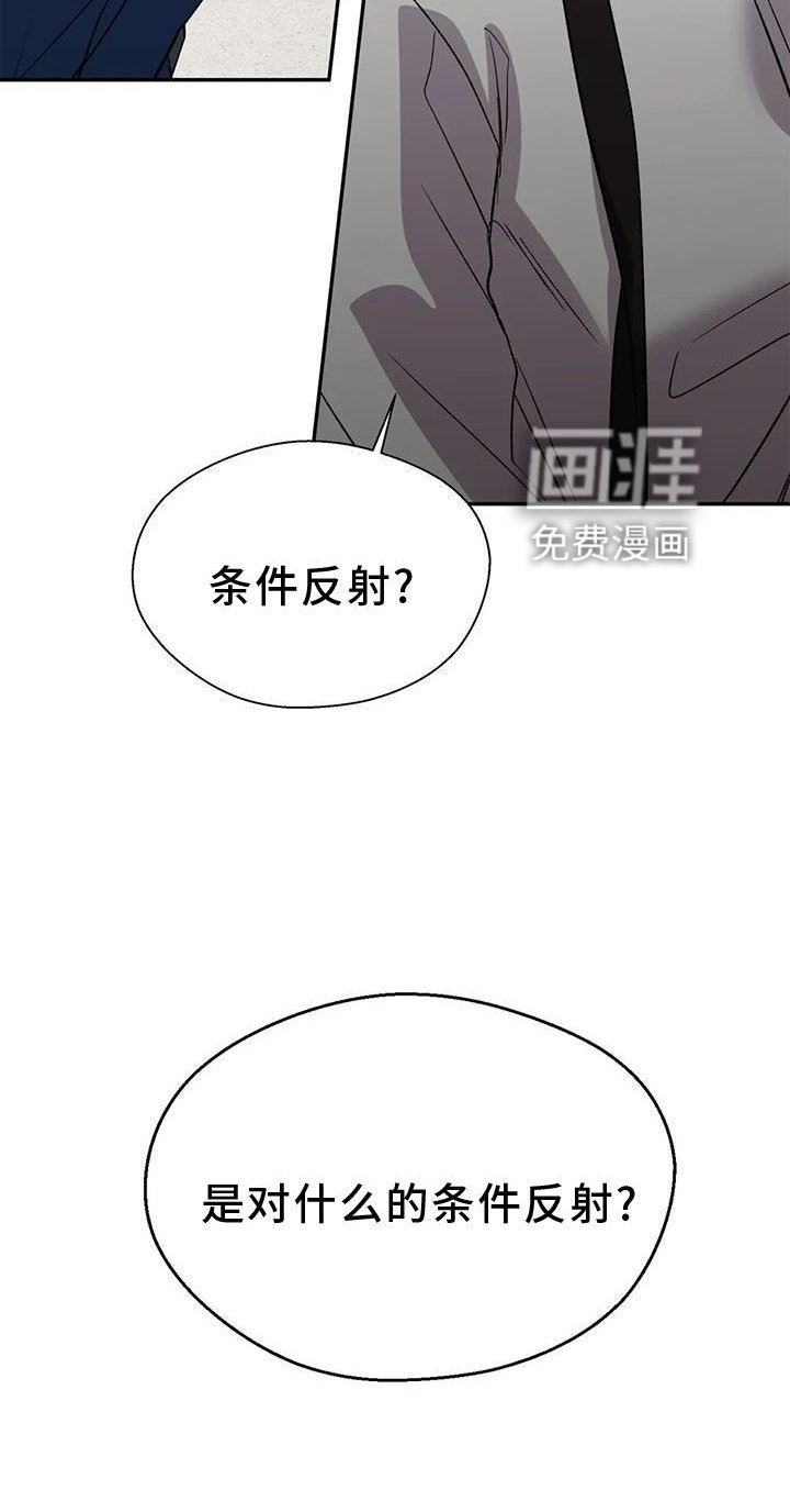 第76章：反应