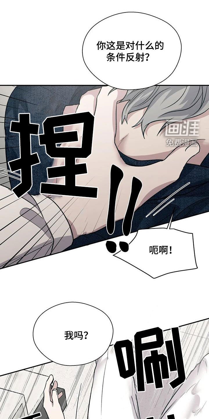 第77章：太幼稚了