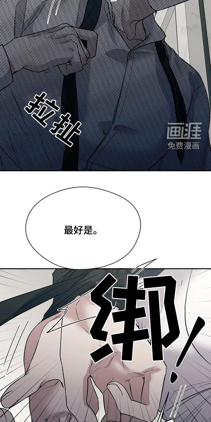 第77章：太幼稚了