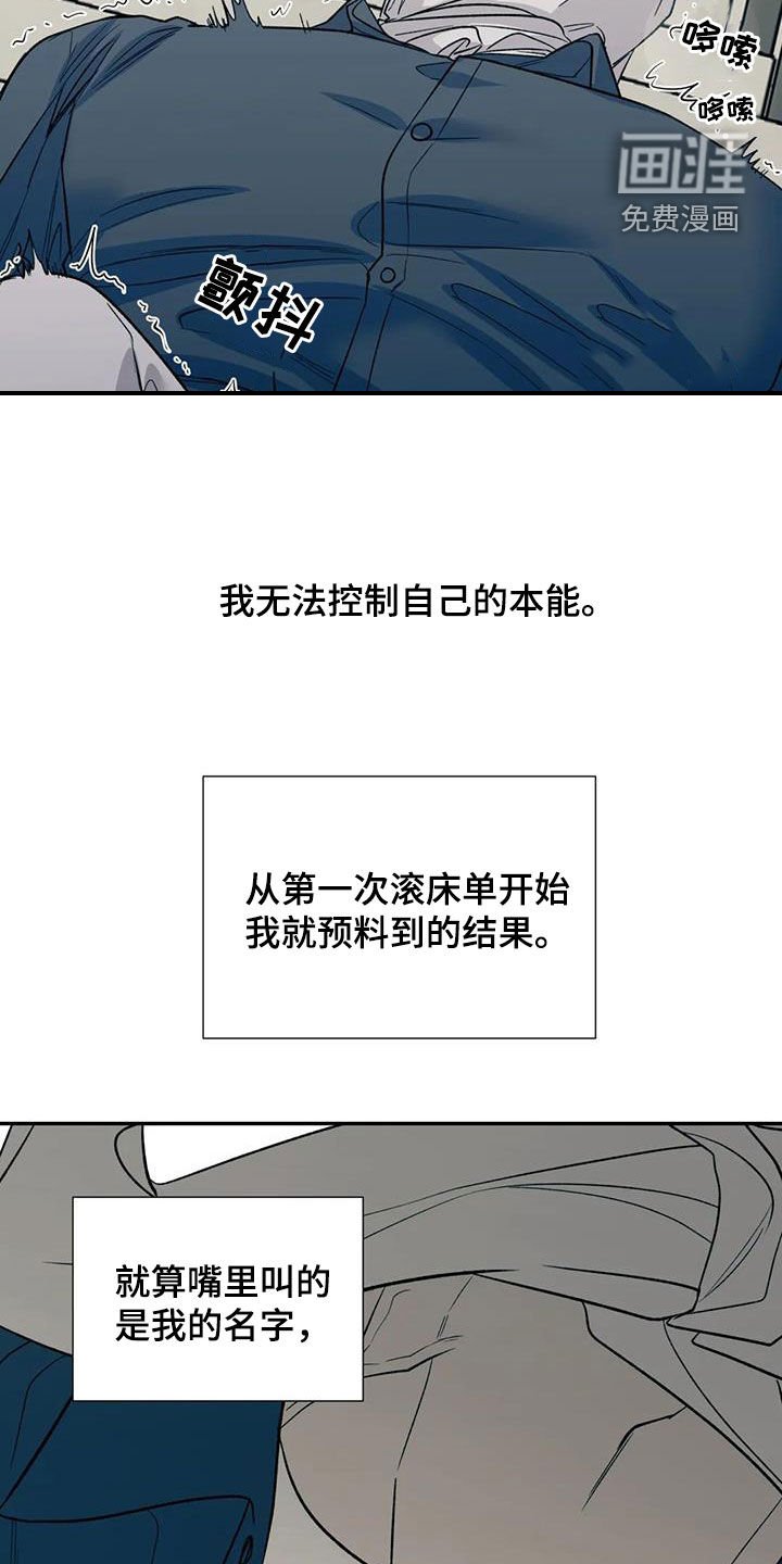 第77章：太幼稚了