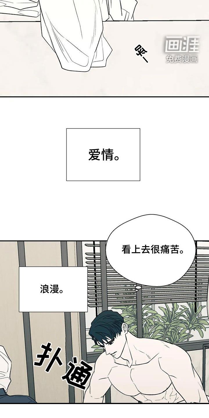 第77章：太幼稚了