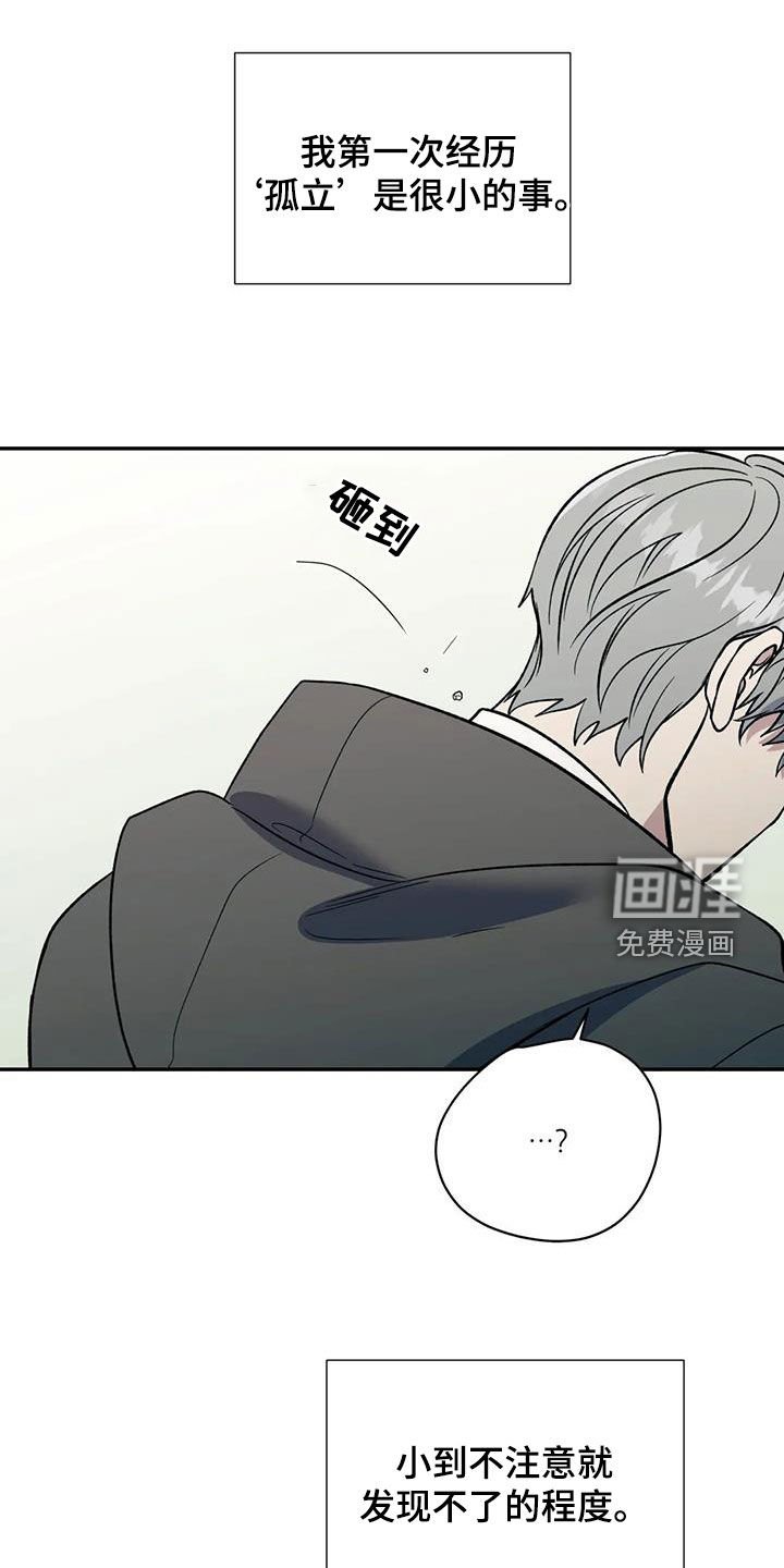 第78章：孤立