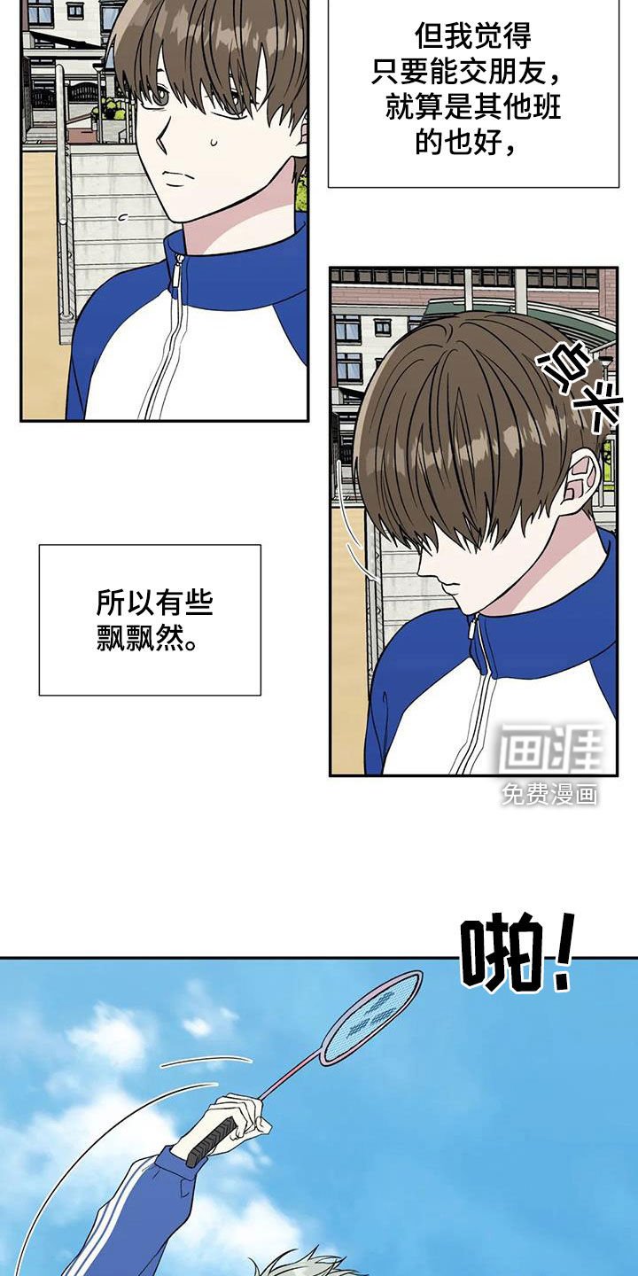 第78章：孤立