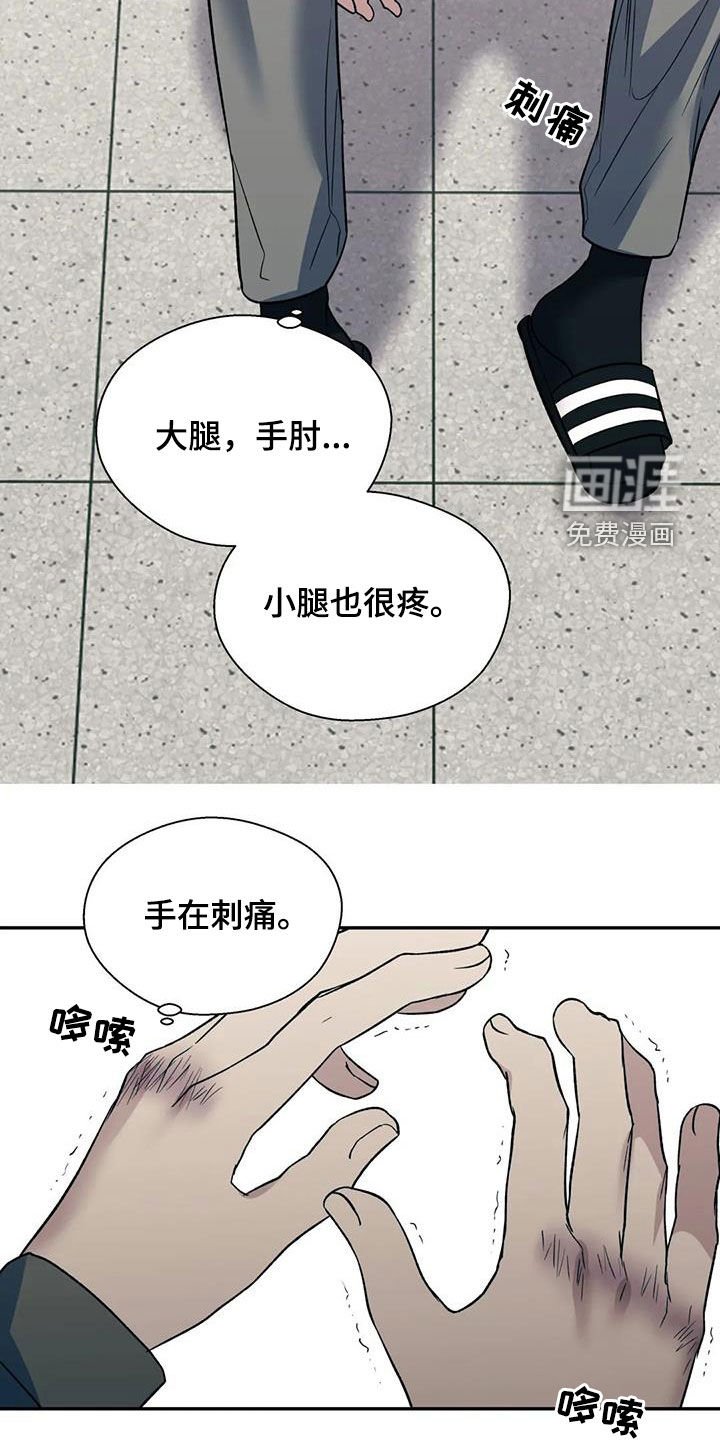 第79章：第一次打架