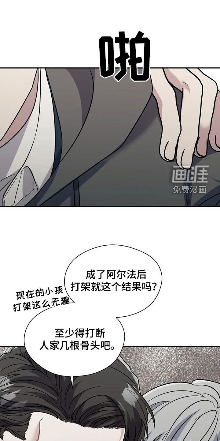 第79章：第一次打架