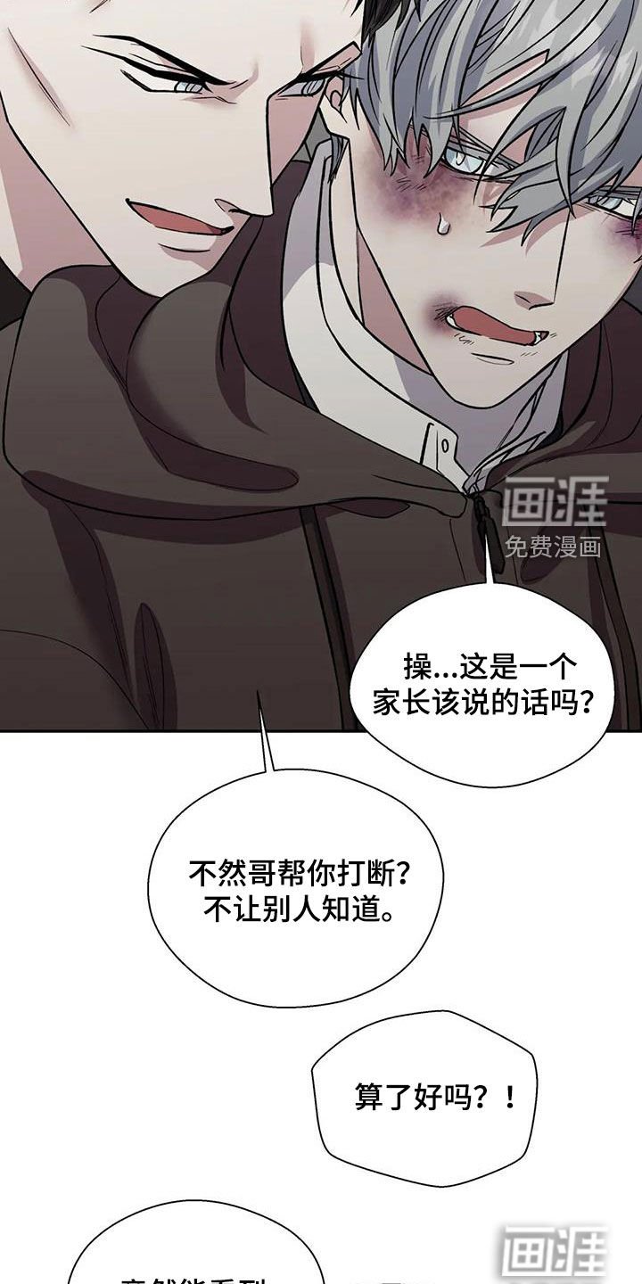 第79章：第一次打架