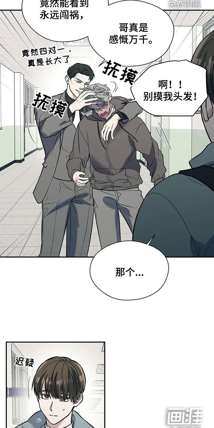 第79章：第一次打架