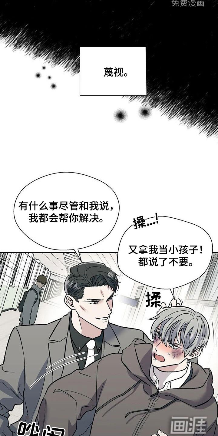 第79章：第一次打架