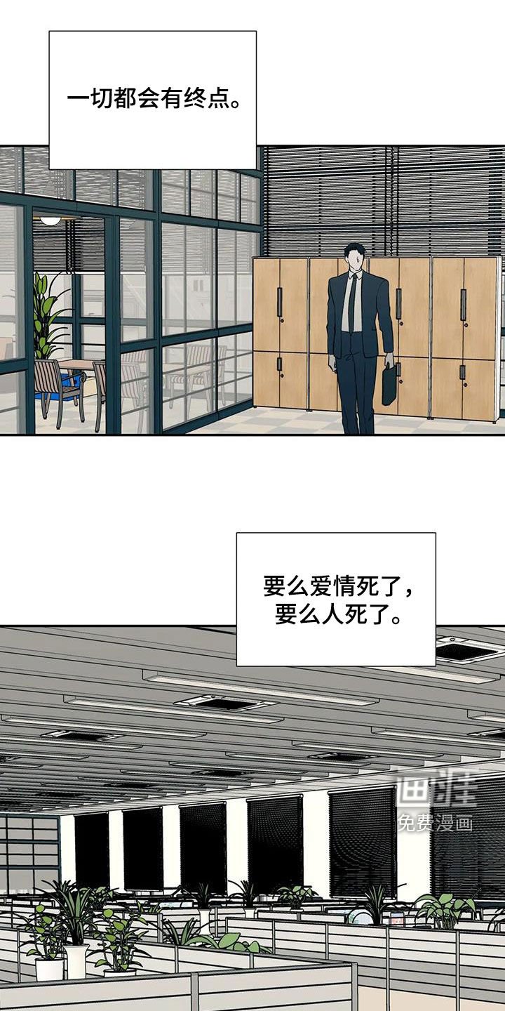 第80章：都会死去
