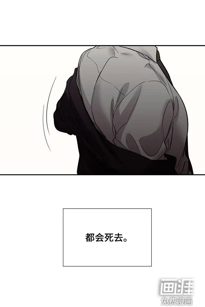 第80章：都会死去
