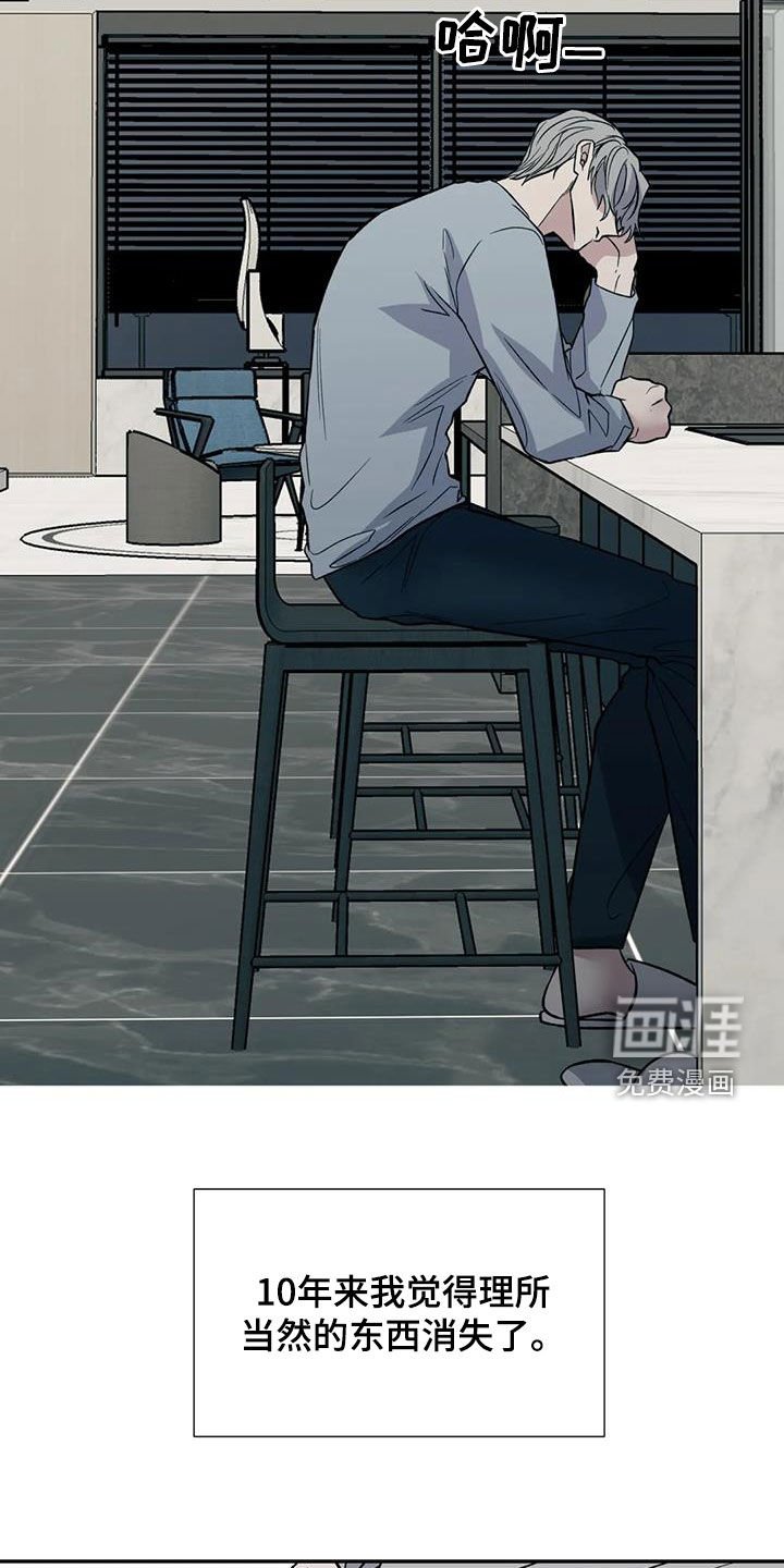 第81章：消失了