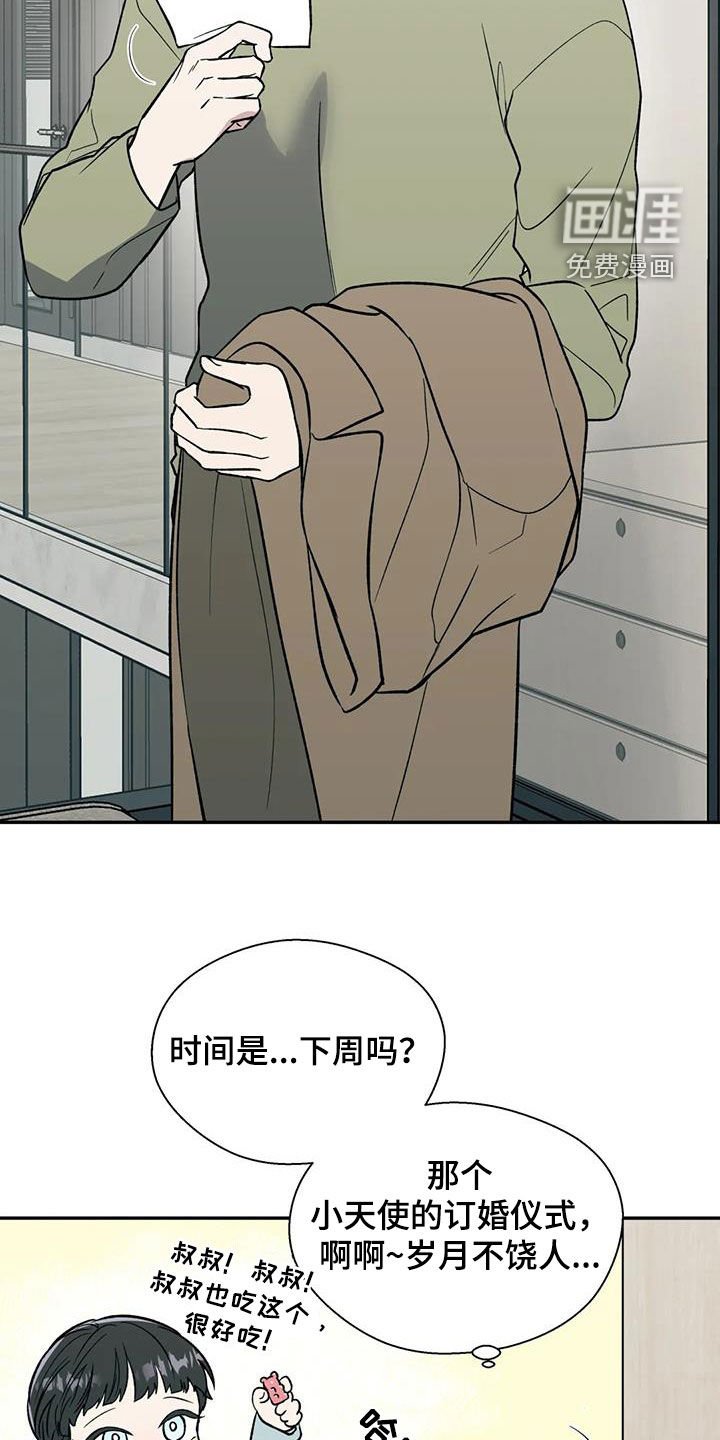 第82章：喜怒无常