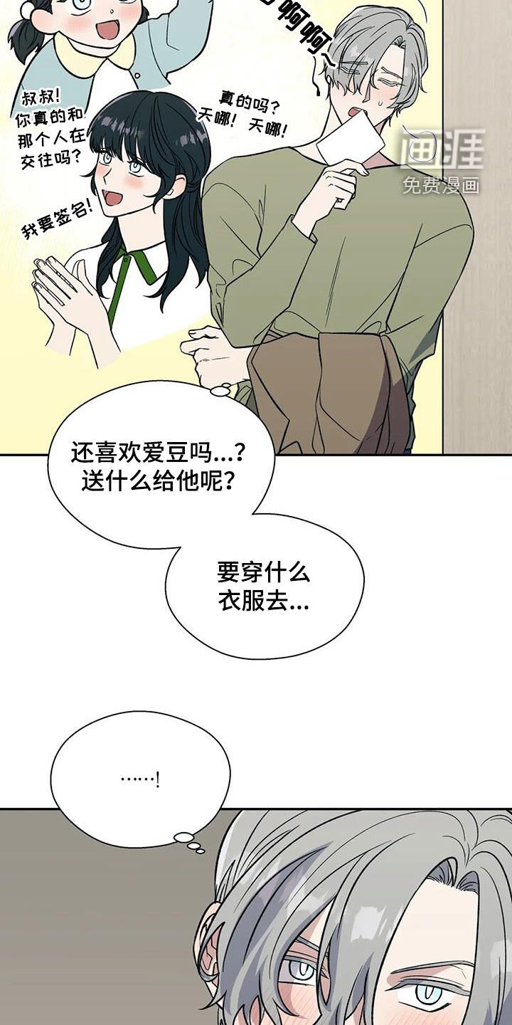 第82章：喜怒无常