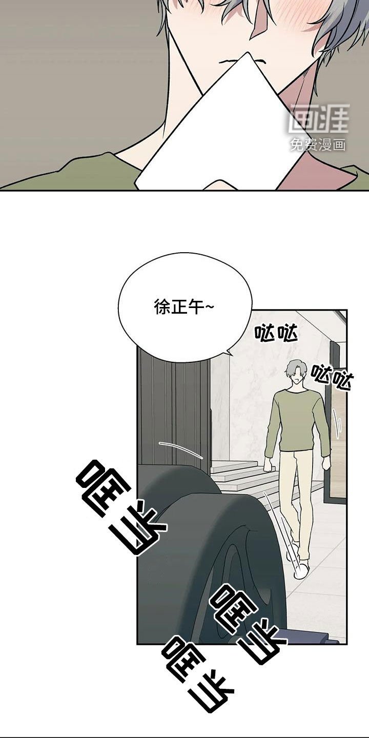 第82章：喜怒无常