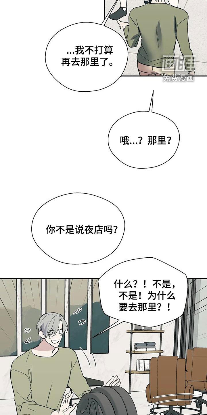 第82章：喜怒无常