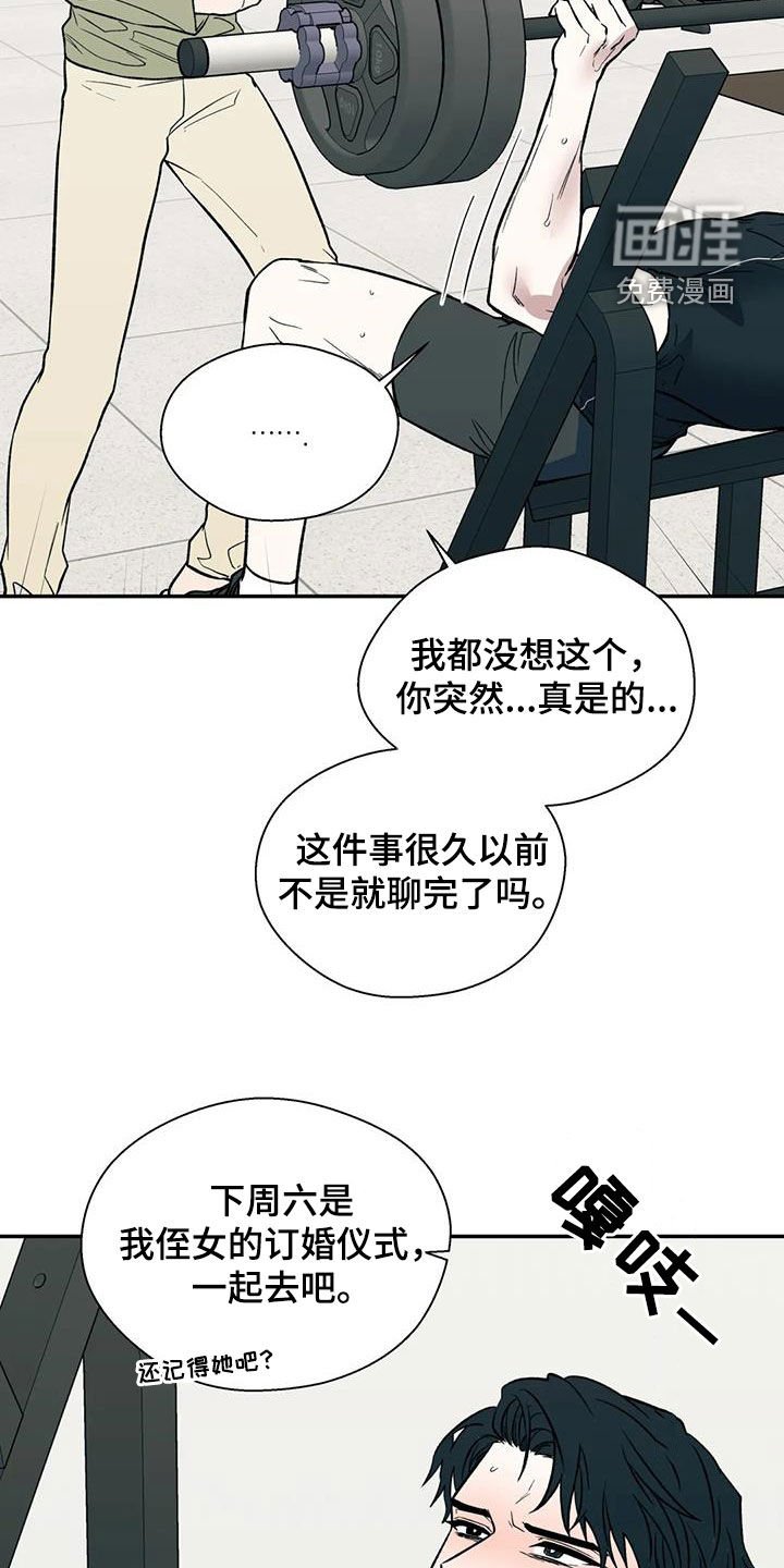 第82章：喜怒无常