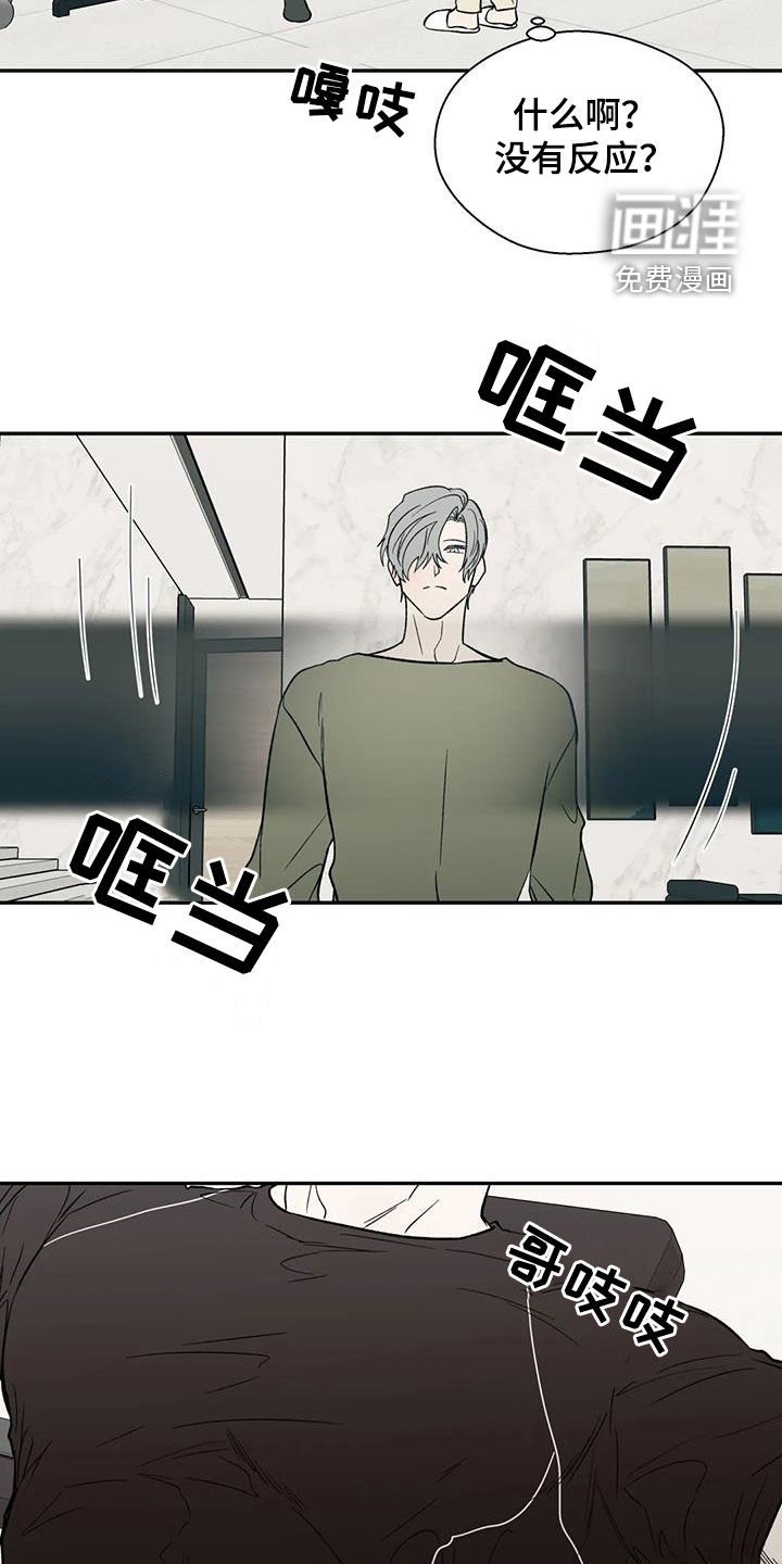 第82章：喜怒无常
