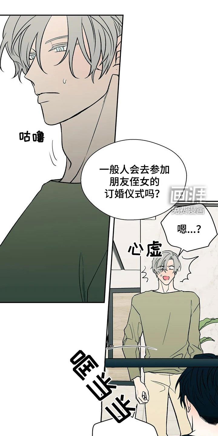 第82章：喜怒无常