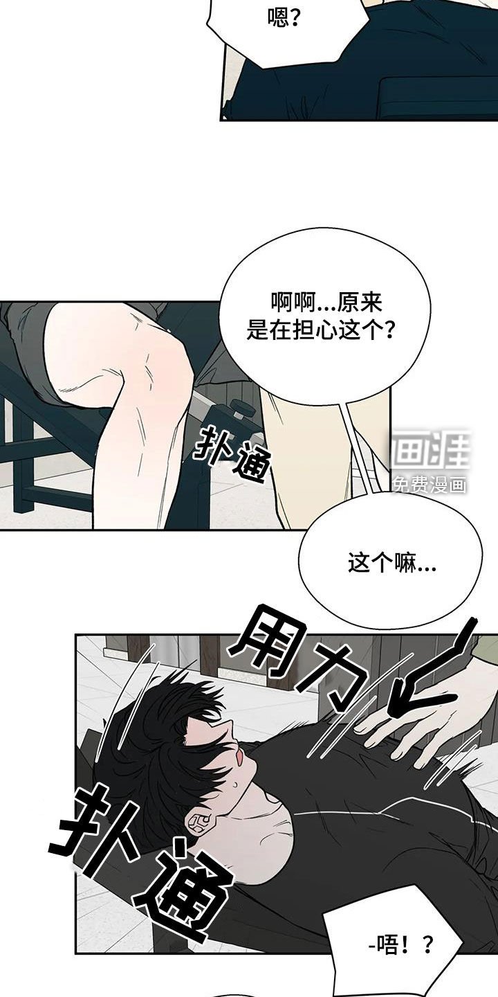 第82章：喜怒无常