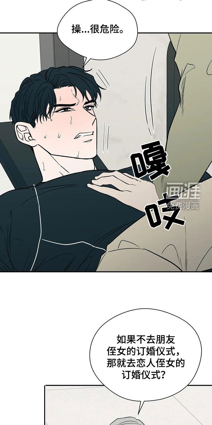 第82章：喜怒无常