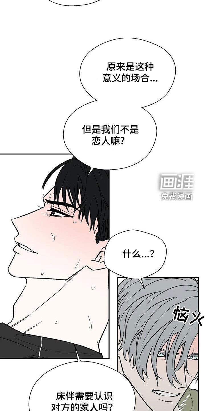 第82章：喜怒无常