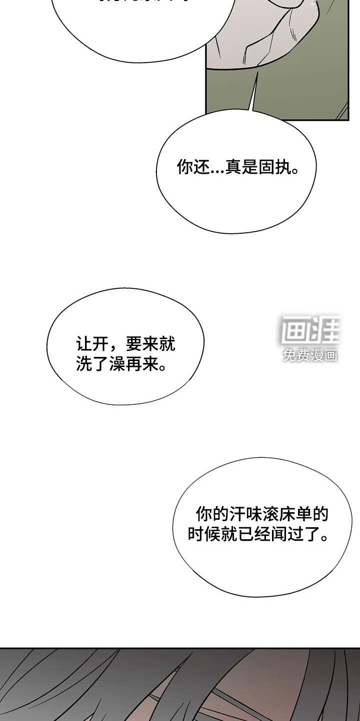 第82章：喜怒无常